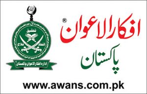 afkar al awan pakistan